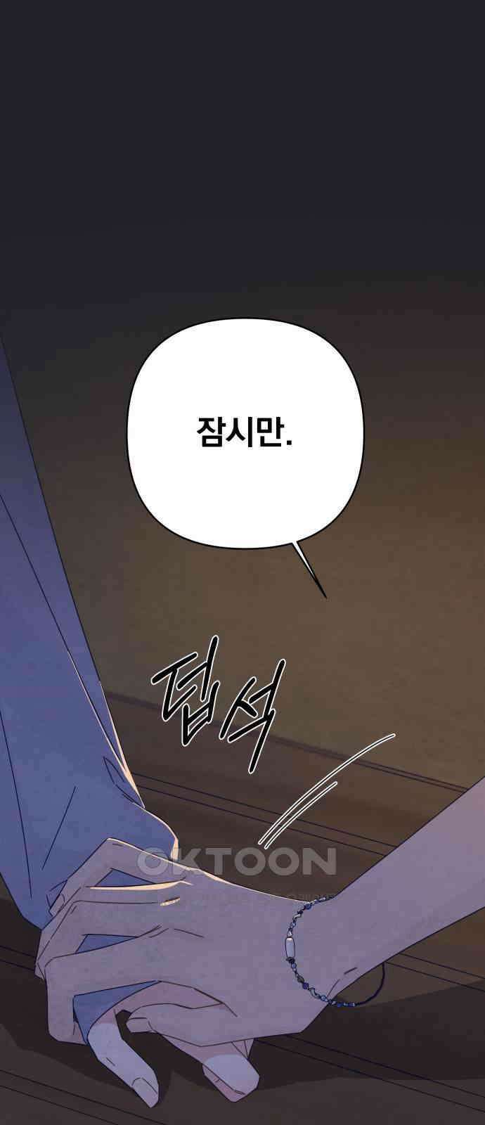 검은 인어 32화 51