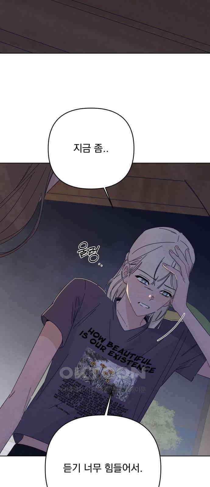 검은 인어 32화 52