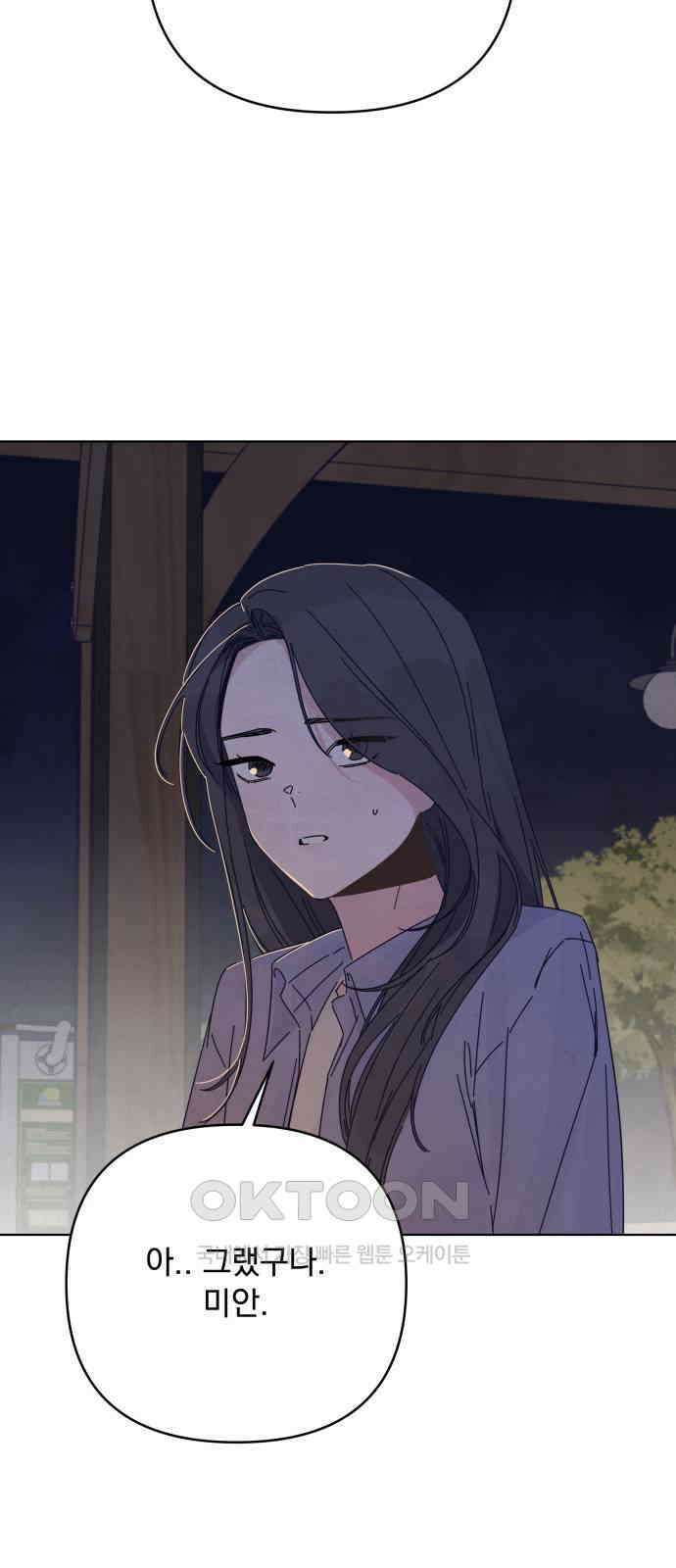 검은 인어 32화 53
