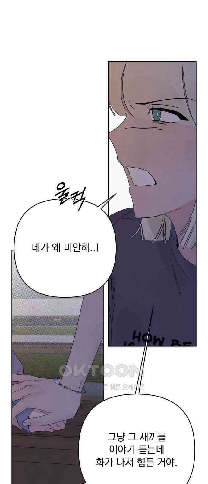 검은 인어 32화 54