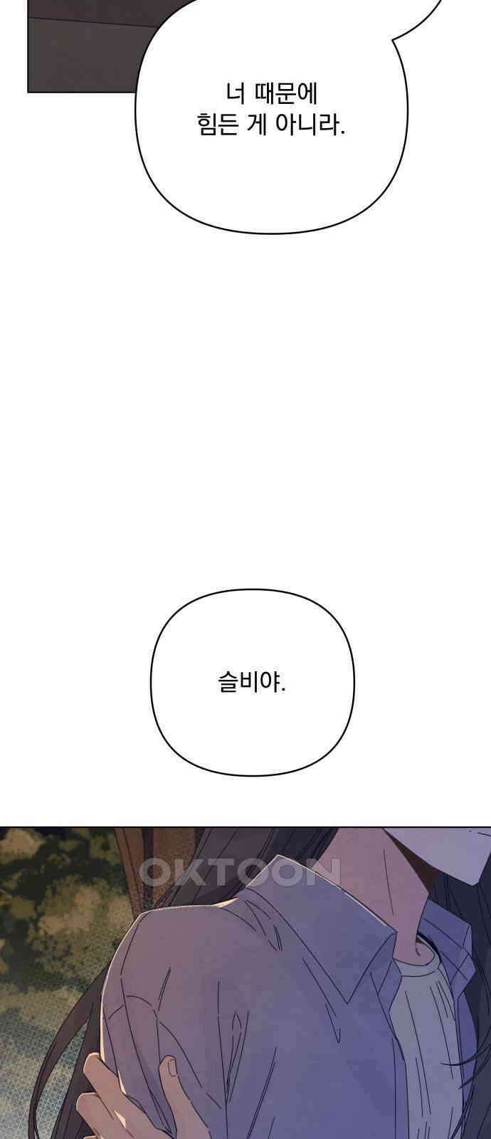 검은 인어 32화 55