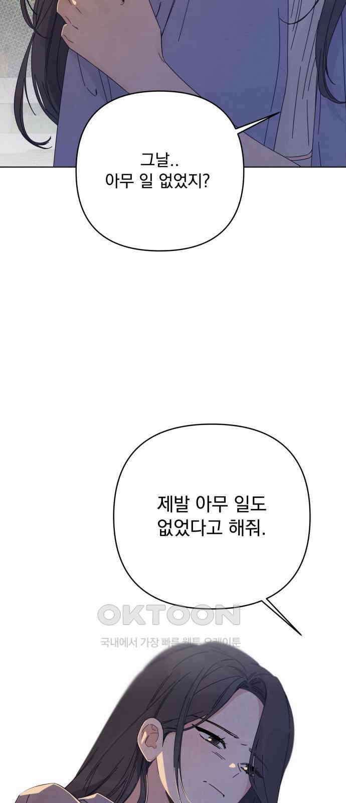 검은 인어 32화 56