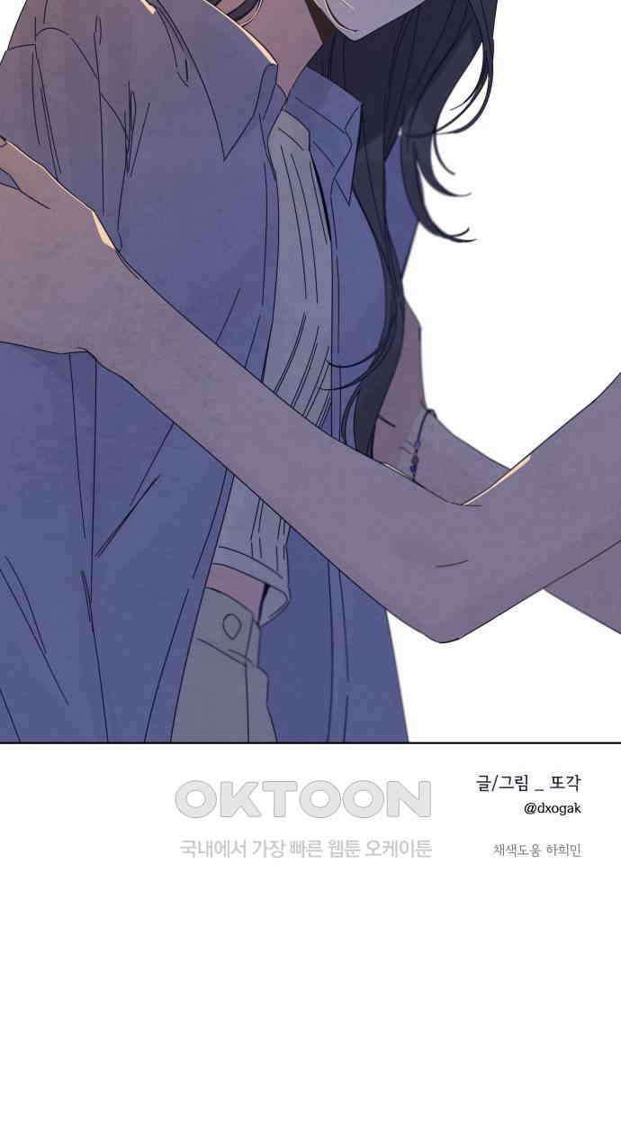 검은 인어 32화 57