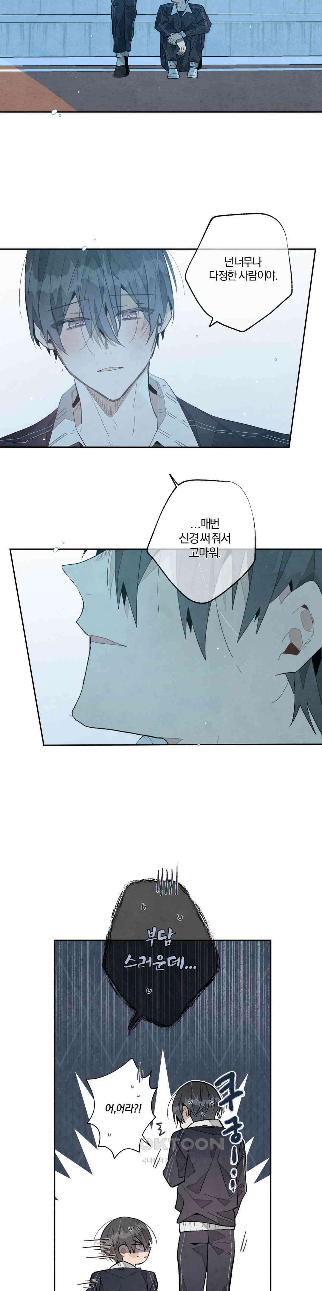 A와 B의 초상 225화 2