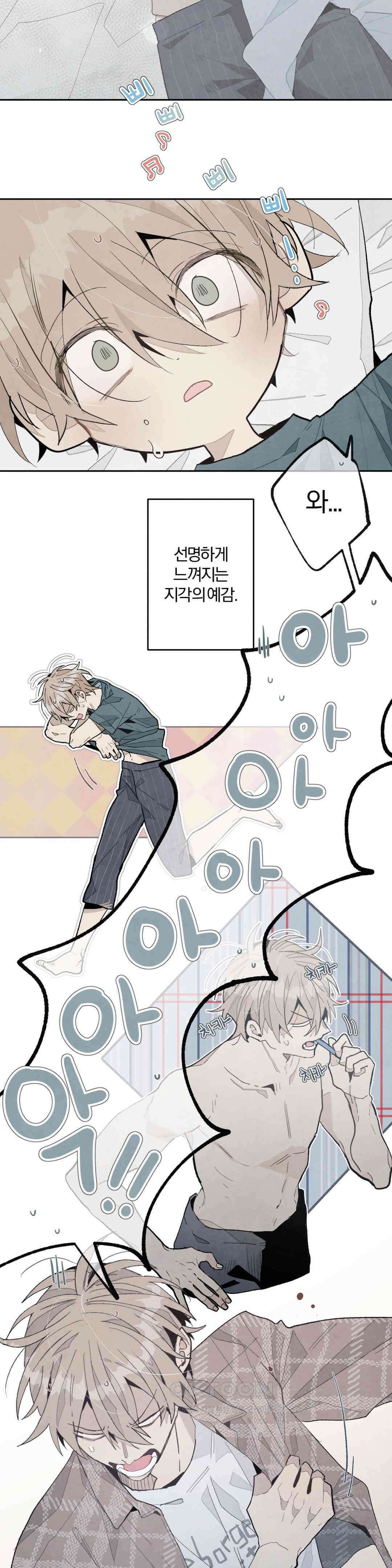 A와 B의 초상 229화 2