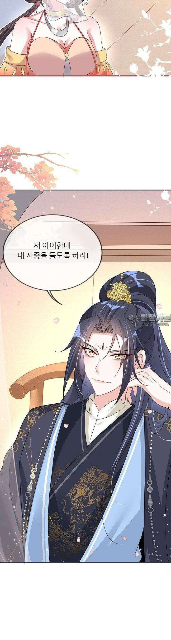 용왕님이 너무해 31화 2