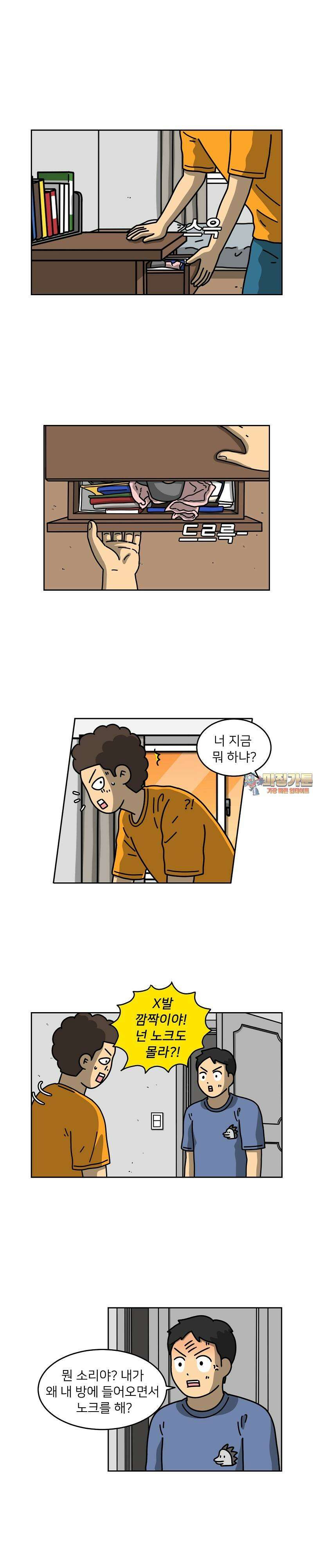 우리집 괴물 6화 1