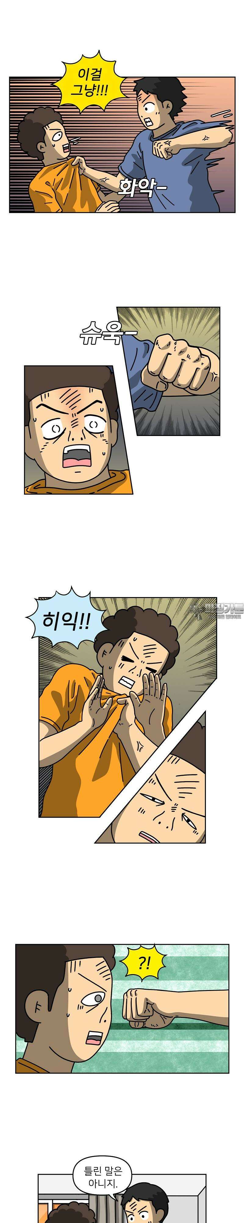 우리집 괴물 6화 3