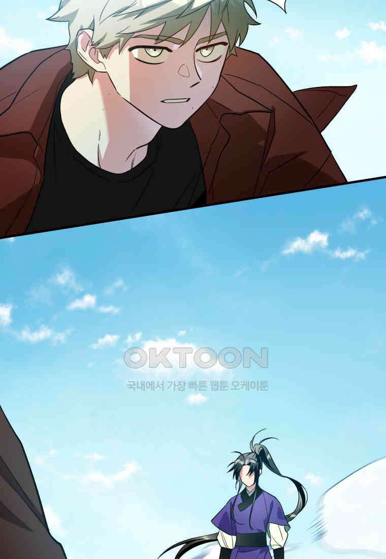 그리고 소녀가 검을 든다 108화 2