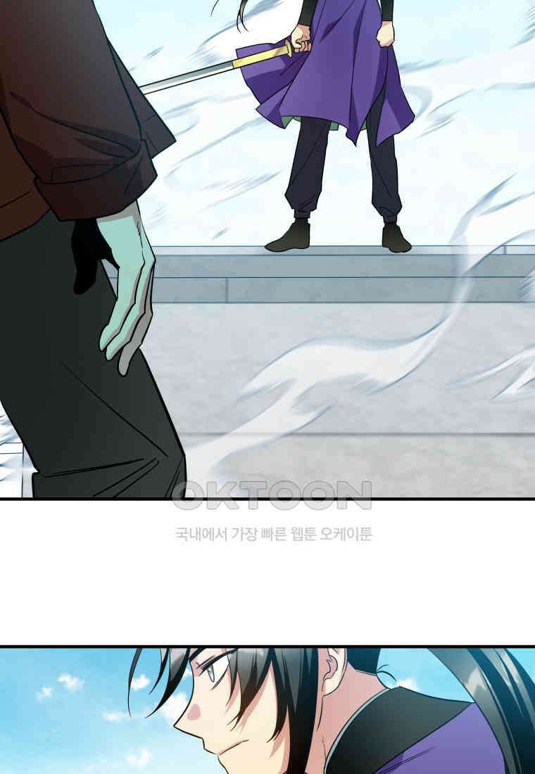 그리고 소녀가 검을 든다 108화 3