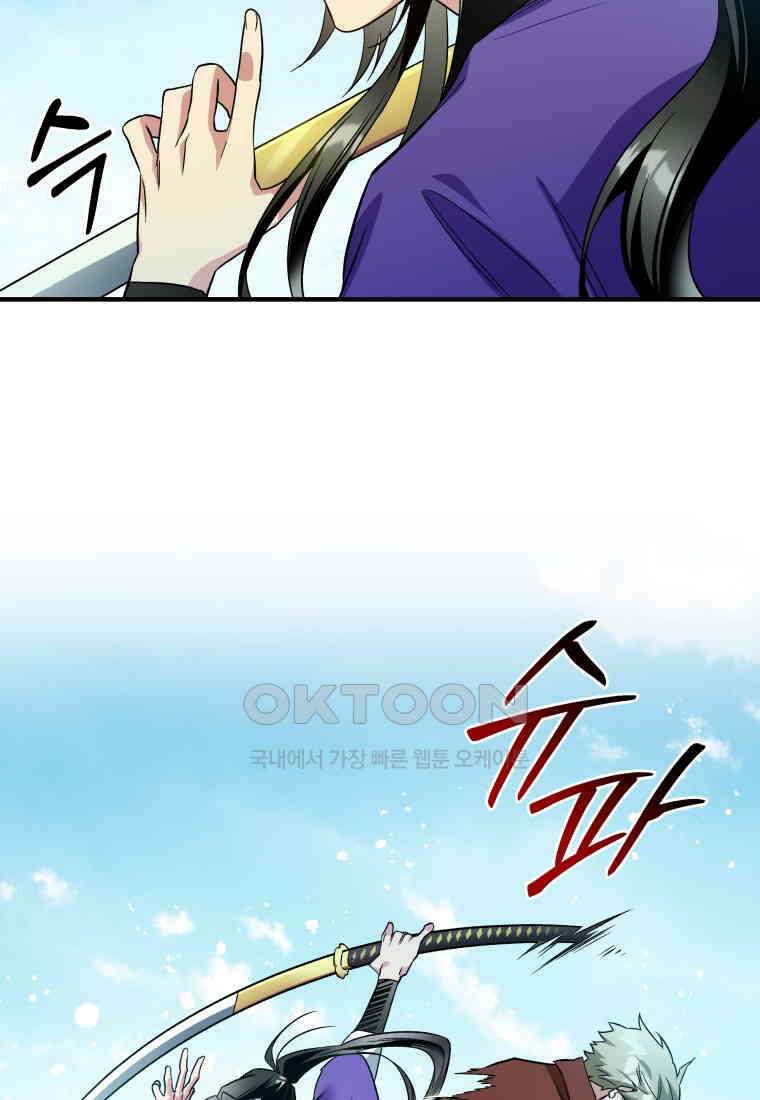 그리고 소녀가 검을 든다 108화 4