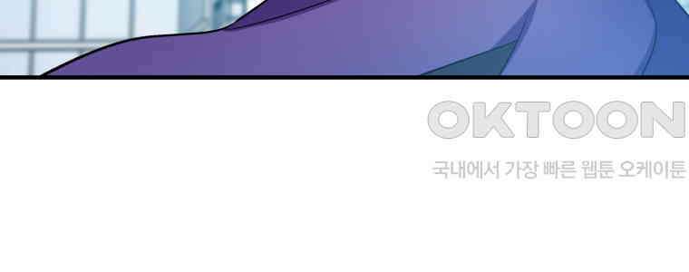 그리고 소녀가 검을 든다 108화 8