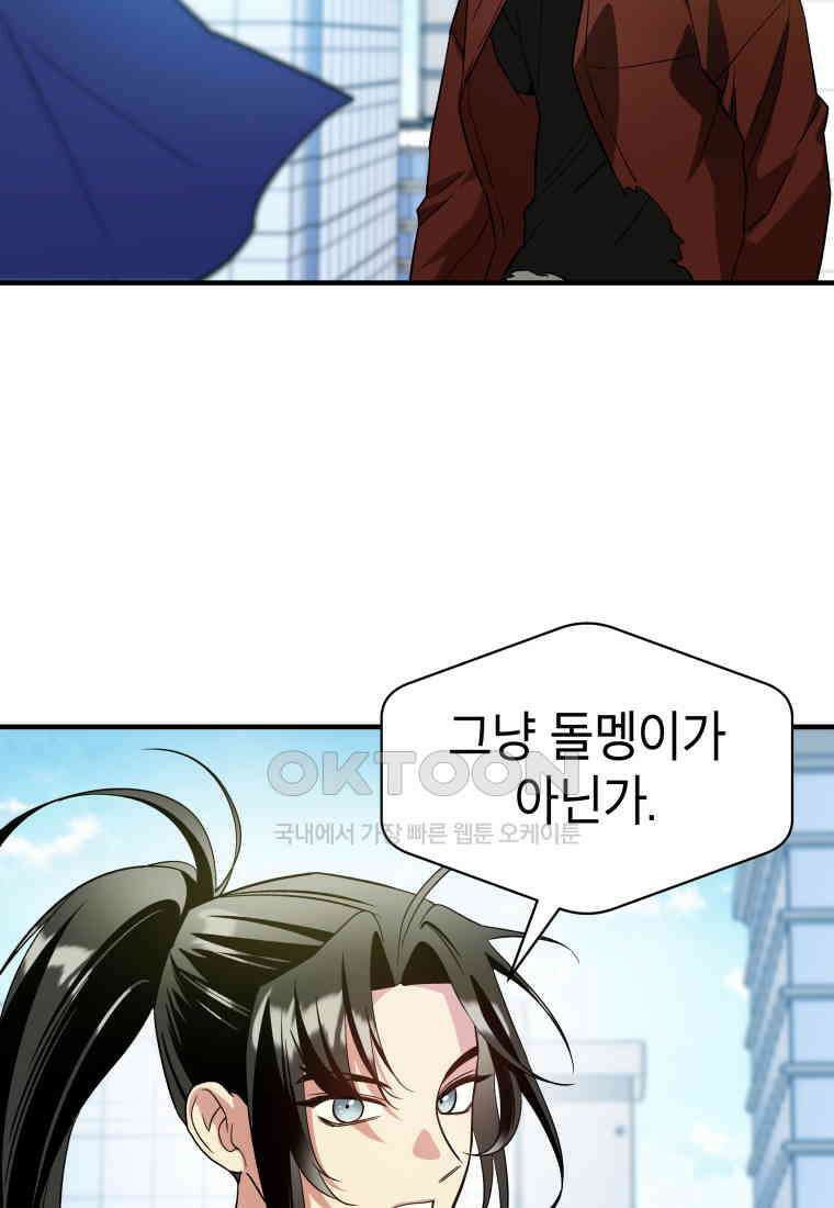 그리고 소녀가 검을 든다 108화 11