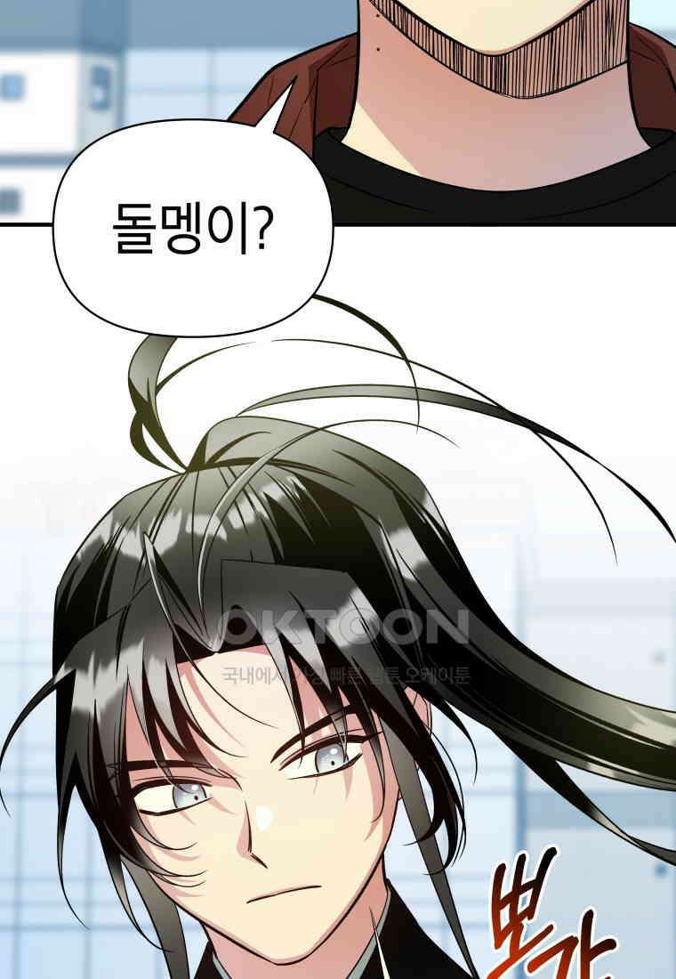 그리고 소녀가 검을 든다 108화 13