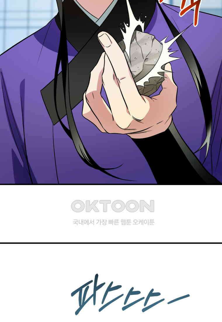 그리고 소녀가 검을 든다 108화 14