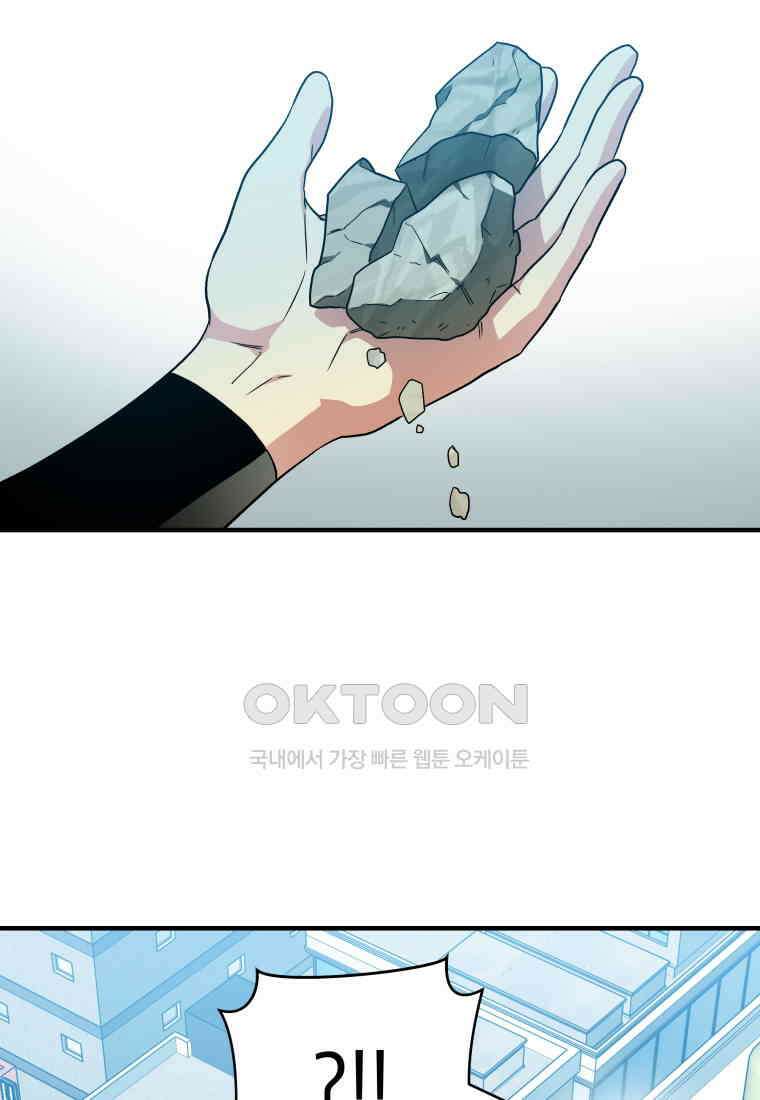 그리고 소녀가 검을 든다 108화 15