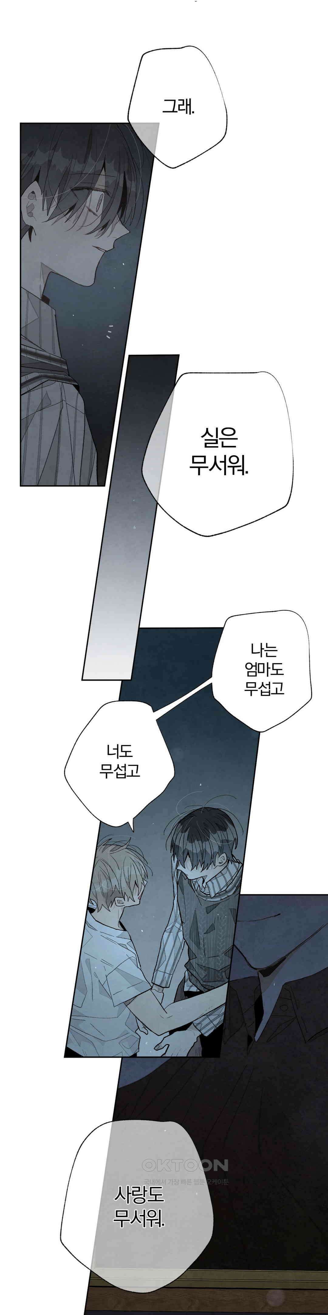 A와 B의 초상 241화 1