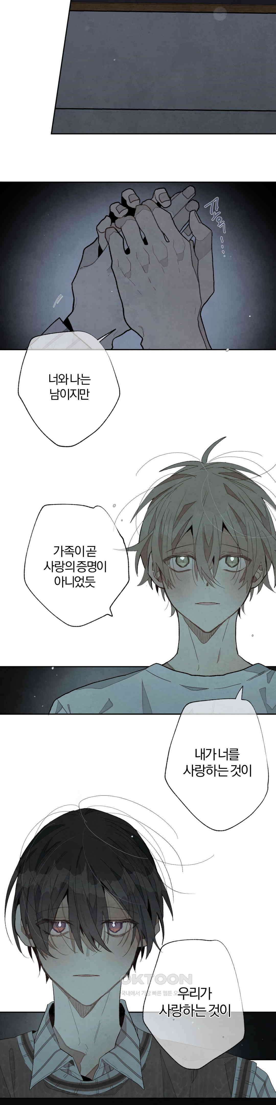 A와 B의 초상 241화 2