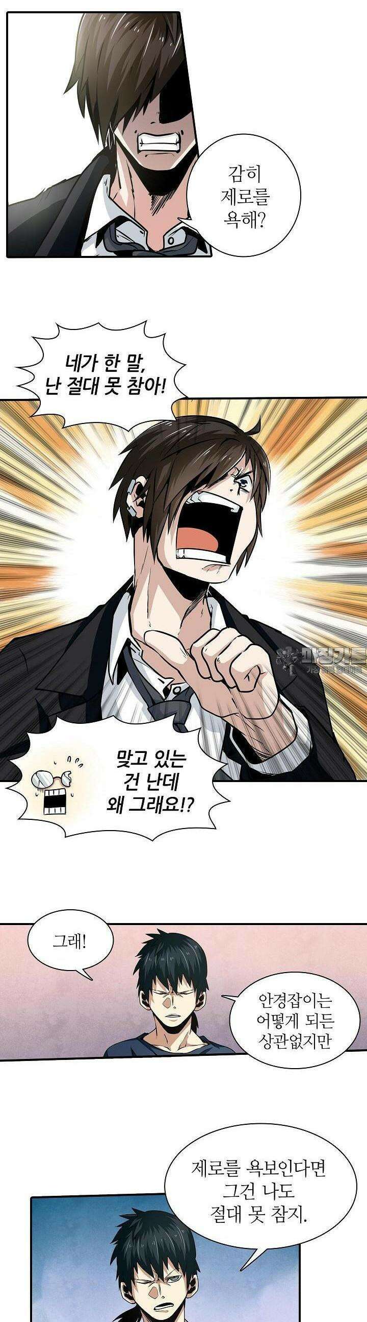 영웅재림:영웅같은 소리하고 있네 7화 2