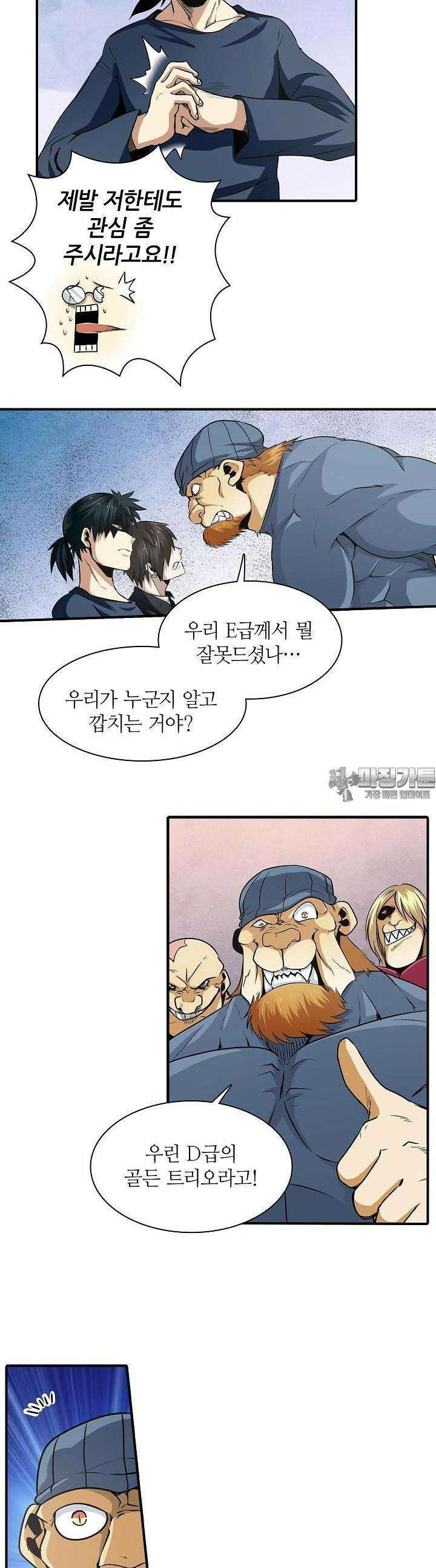 영웅재림:영웅같은 소리하고 있네 7화 3