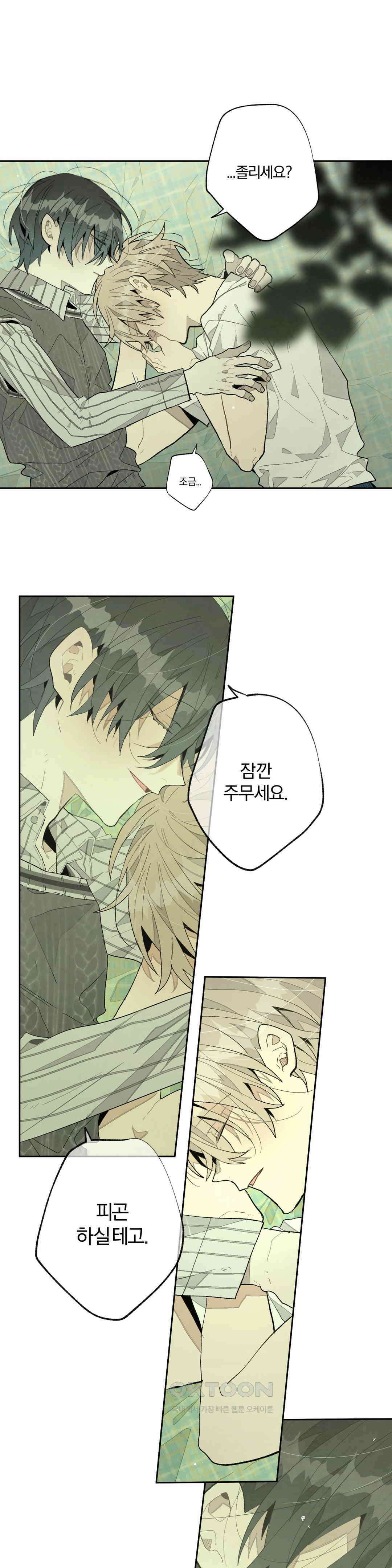 A와 B의 초상 245화 1