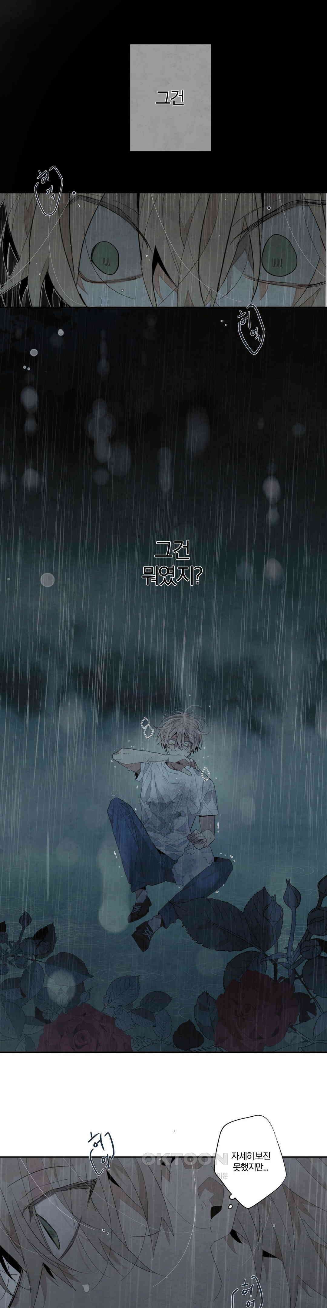 A와 B의 초상 248화 1