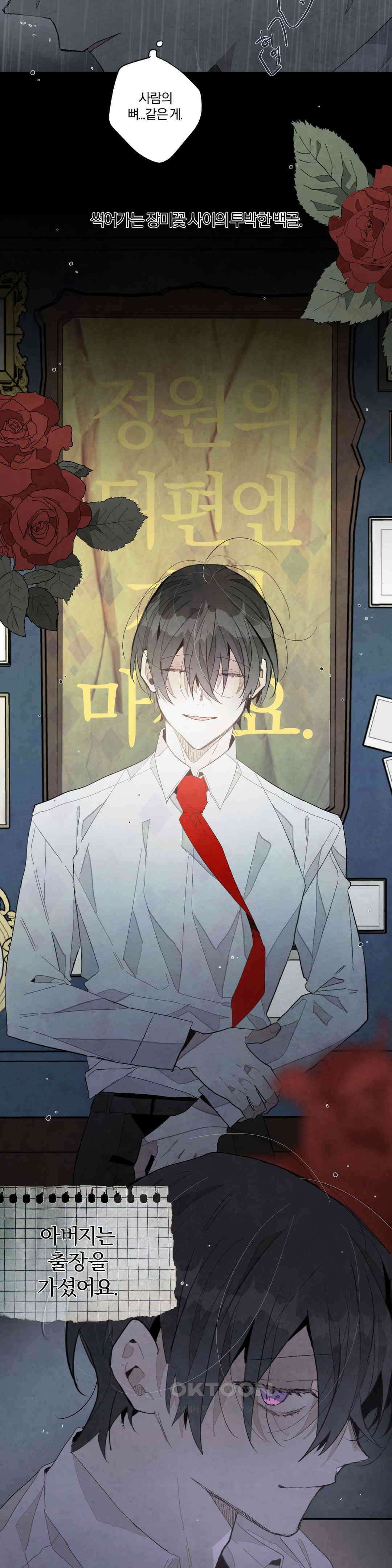 A와 B의 초상 248화 2