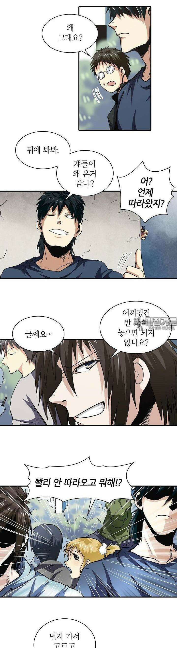 영웅재림:영웅같은 소리하고 있네 18화 2