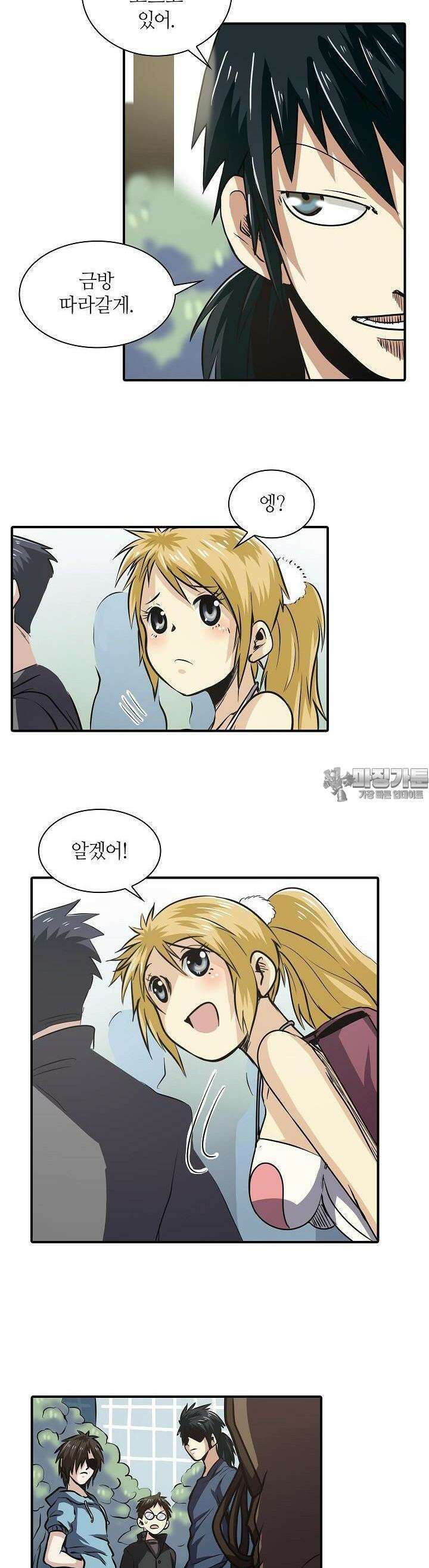영웅재림:영웅같은 소리하고 있네 18화 3