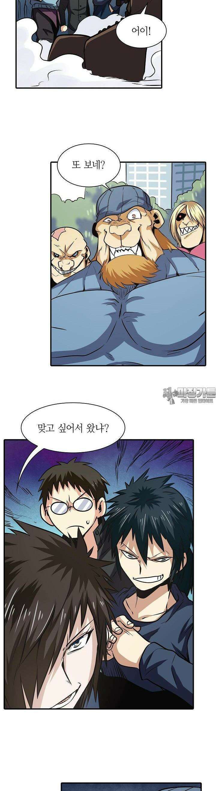영웅재림:영웅같은 소리하고 있네 18화 4