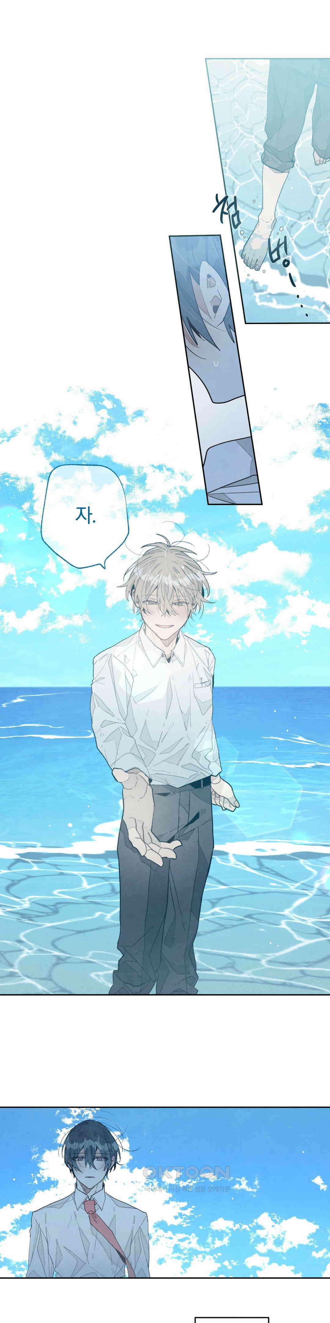A와 B의 초상 254화 1
