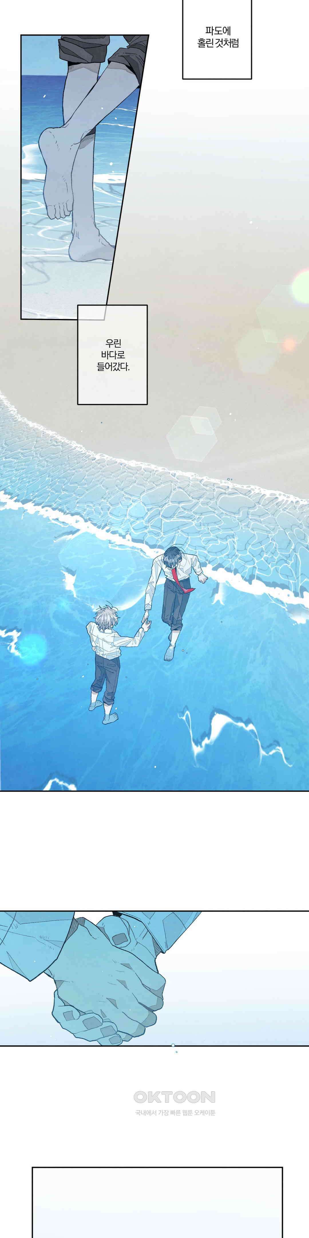 A와 B의 초상 254화 2
