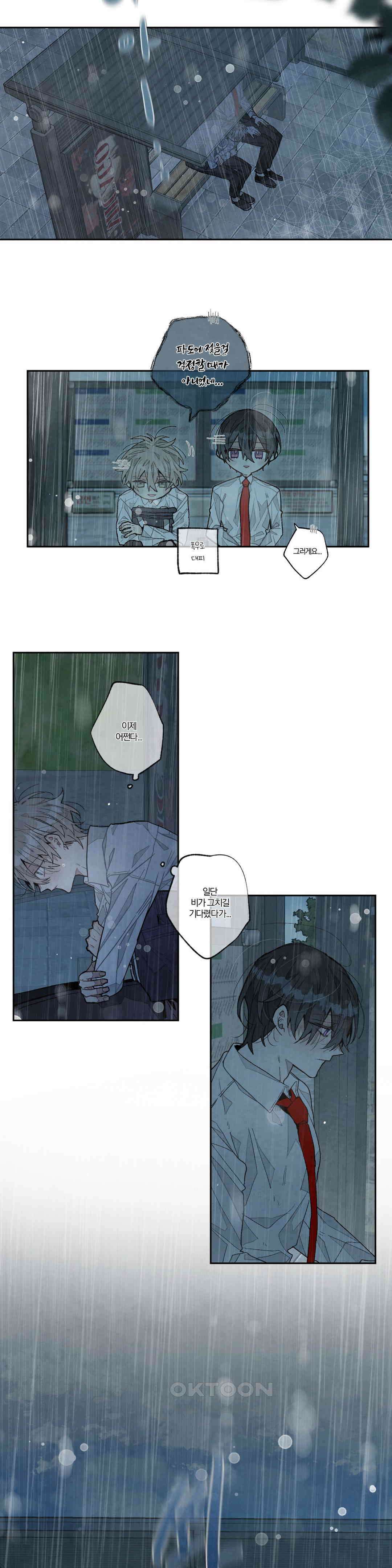A와 B의 초상 254화 4