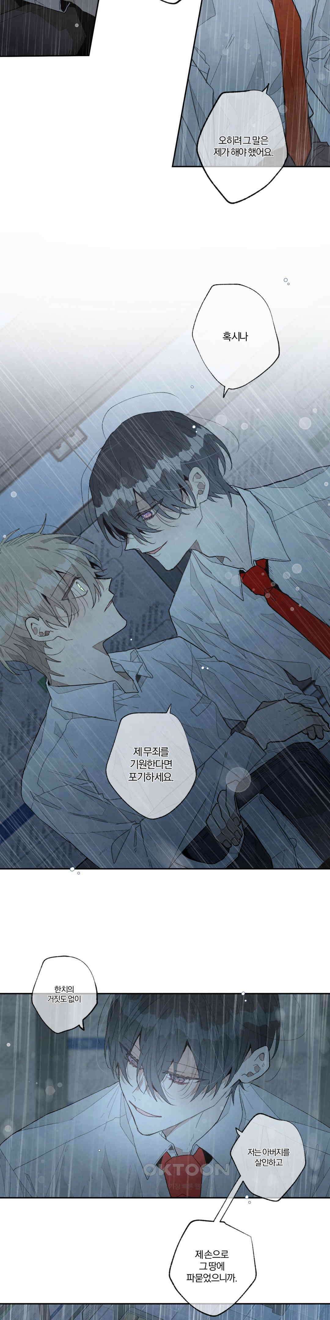 A와 B의 초상 254화 6