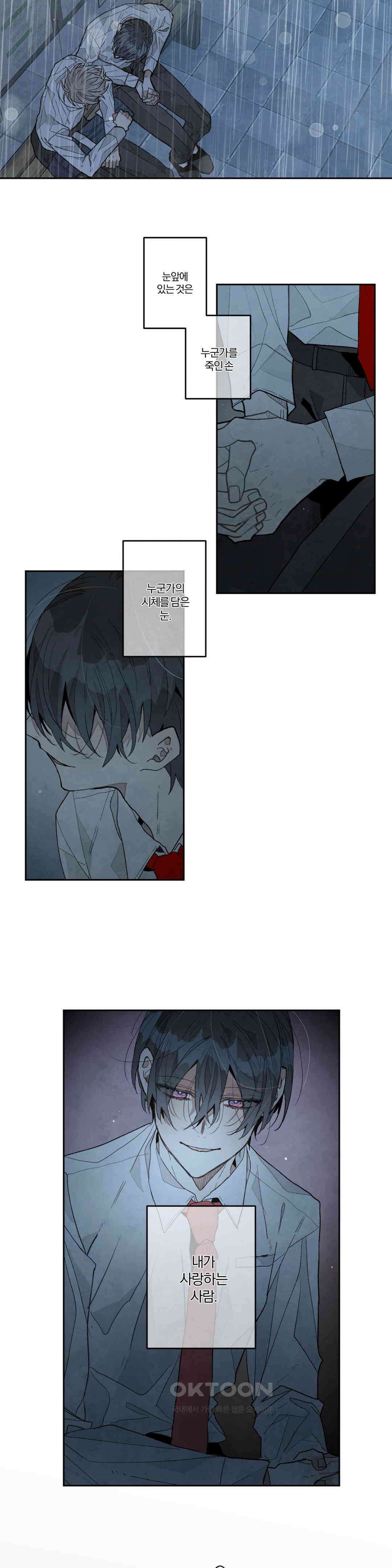 A와 B의 초상 254화 7