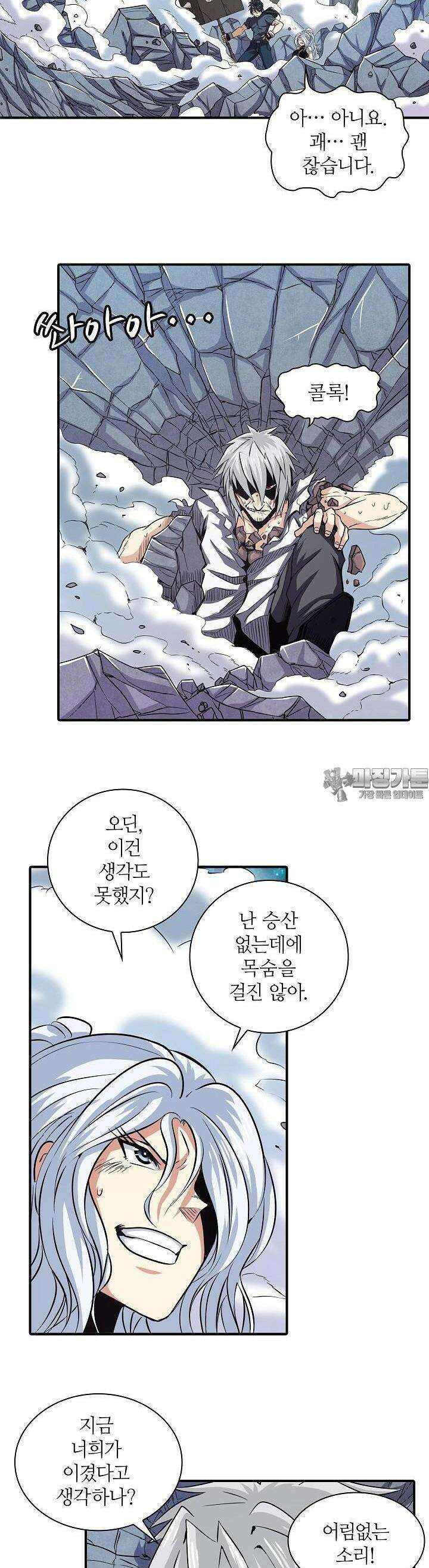 영웅재림:영웅같은 소리하고 있네 26화 2