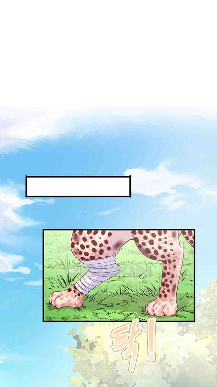 나만 보면 살랑살랑 416화 3