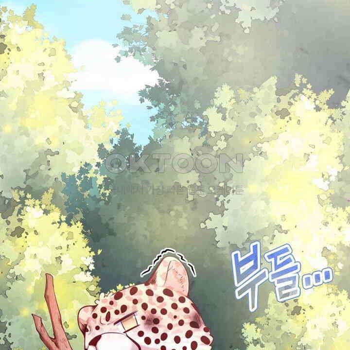 나만 보면 살랑살랑 416화 4