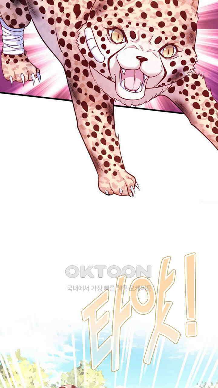 나만 보면 살랑살랑 416화 9