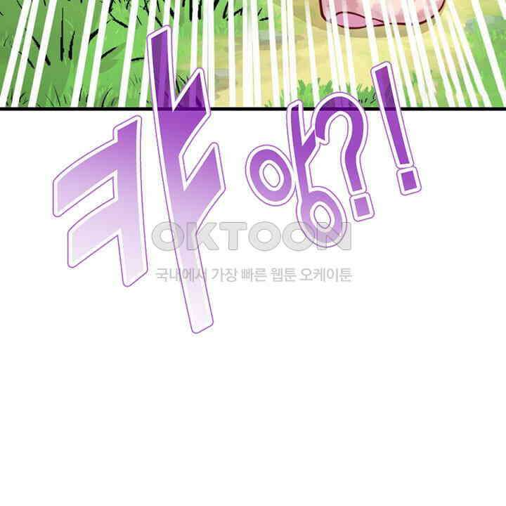 나만 보면 살랑살랑 416화 12