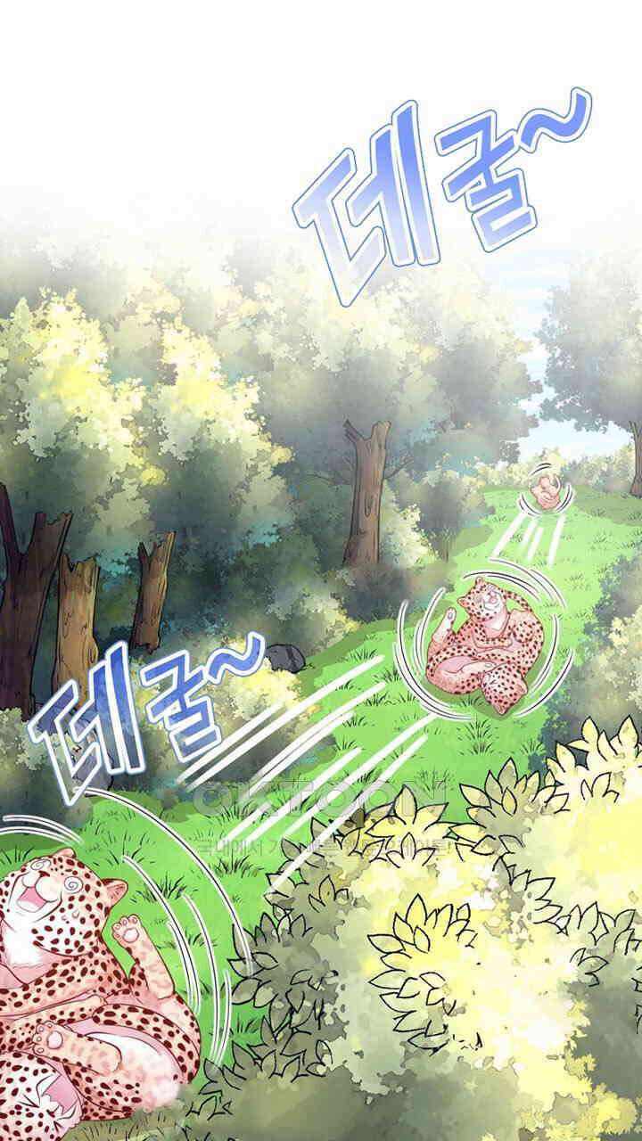 나만 보면 살랑살랑 416화 13