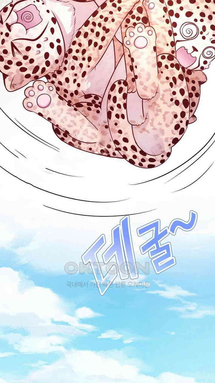 나만 보면 살랑살랑 416화 15