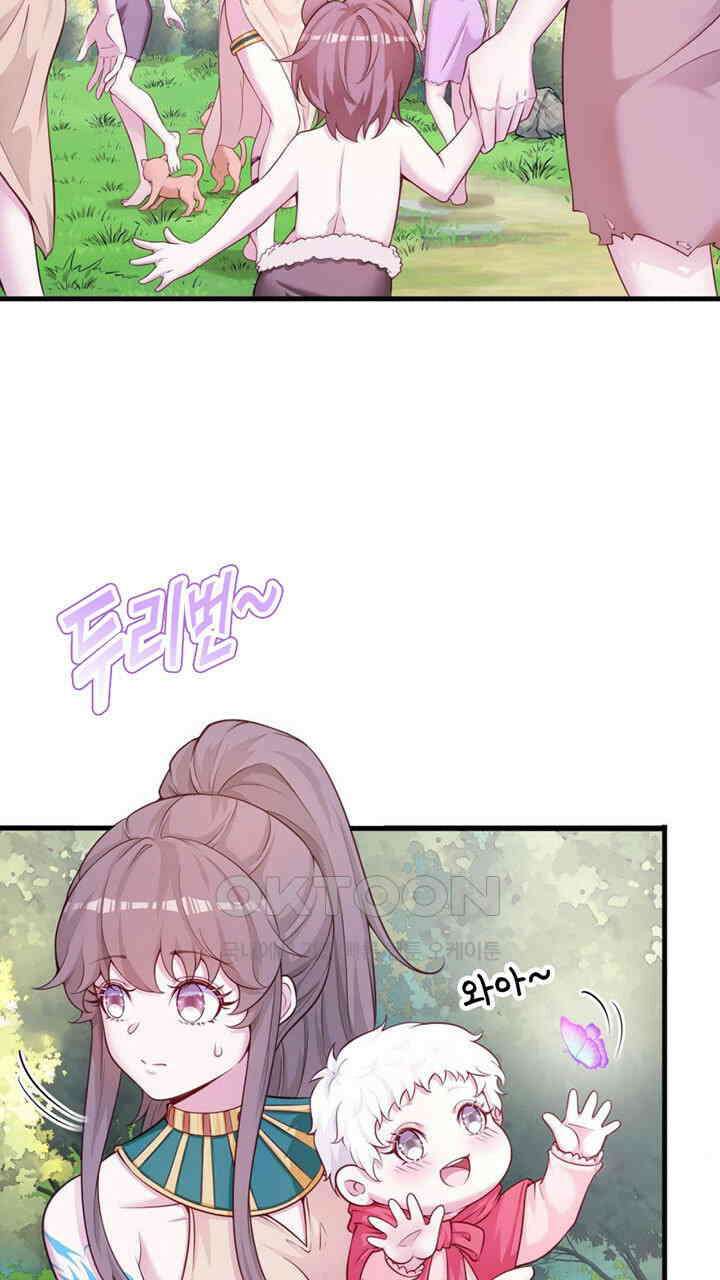 나만 보면 살랑살랑 416화 17