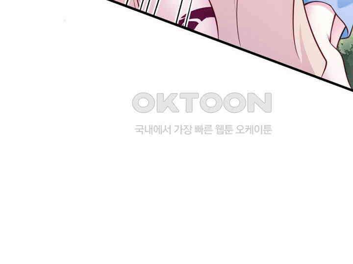 나만 보면 살랑살랑 416화 22
