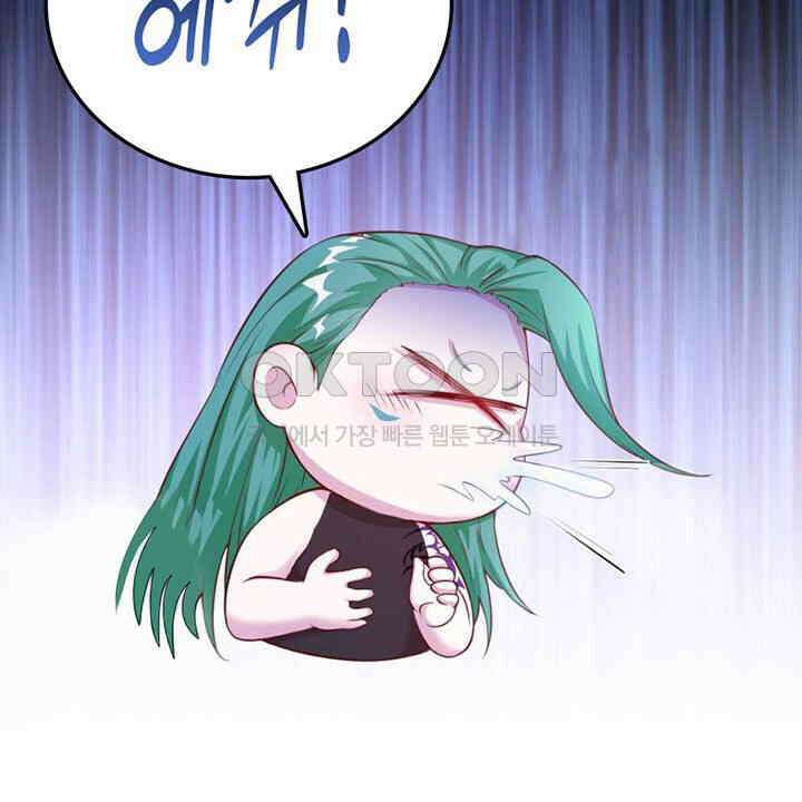 나만 보면 살랑살랑 416화 26