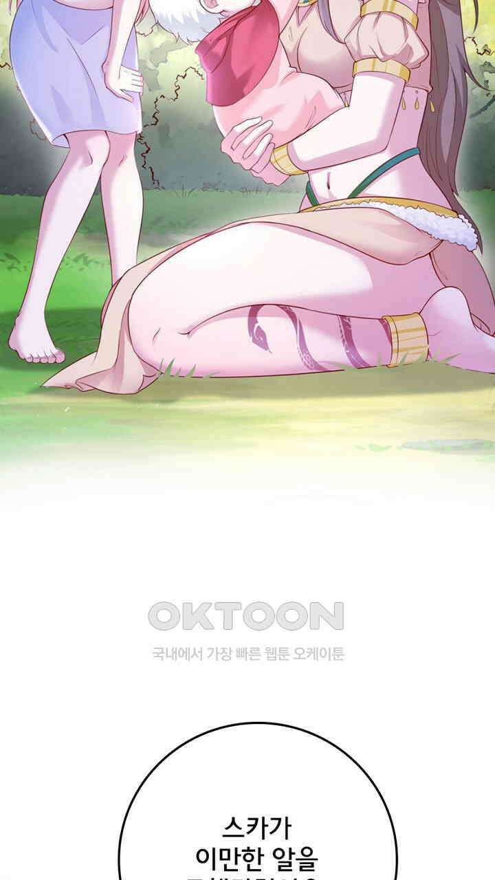 나만 보면 살랑살랑 416화 31