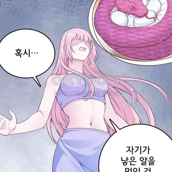나만 보면 살랑살랑 416화 34