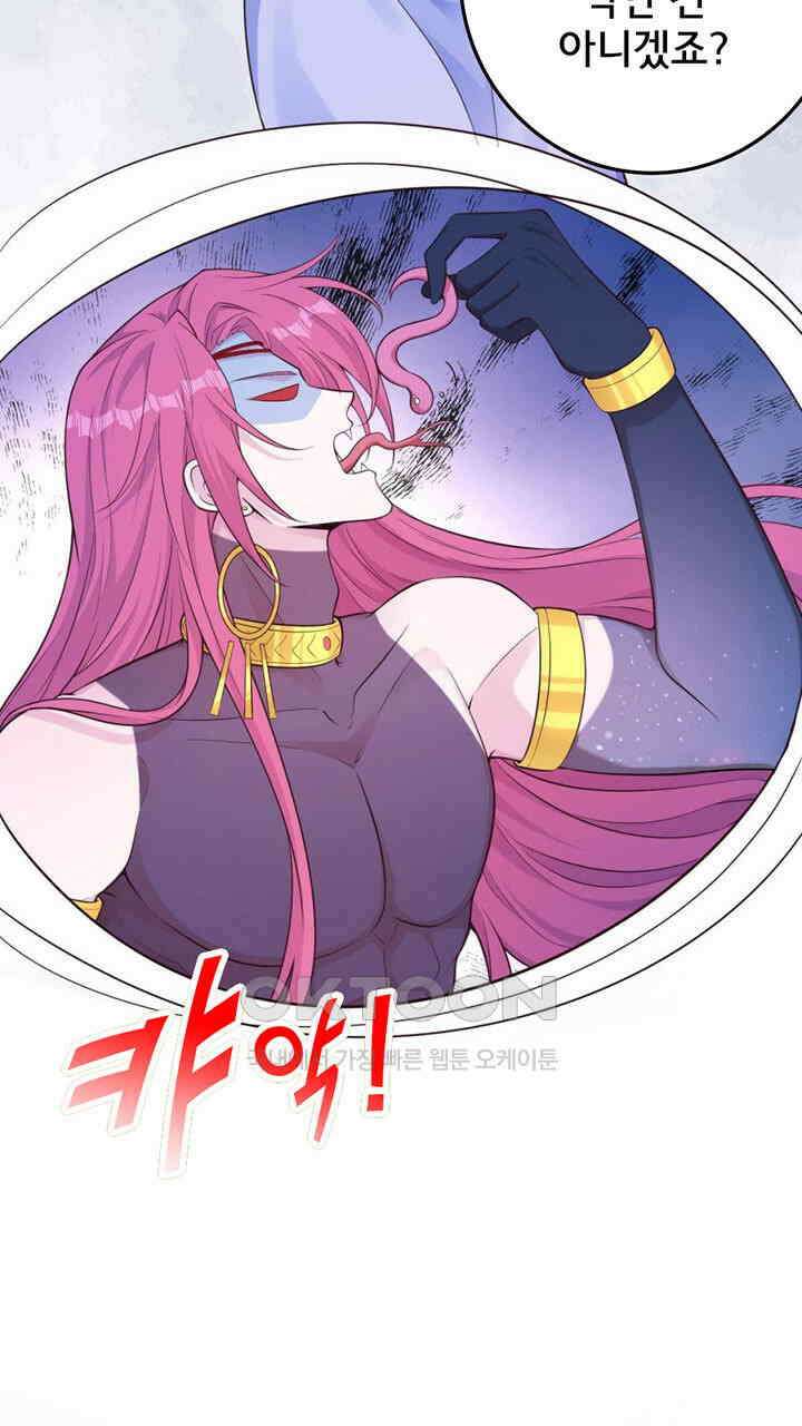 나만 보면 살랑살랑 416화 35