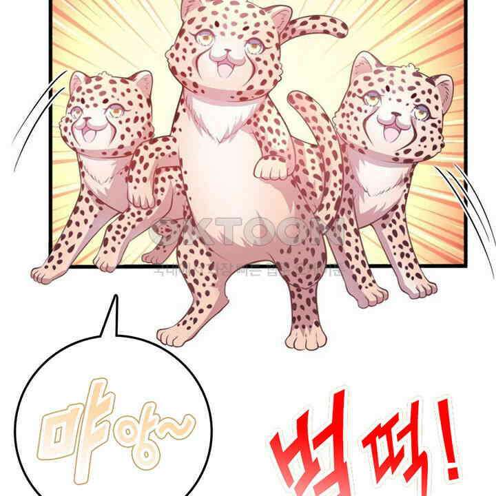 나만 보면 살랑살랑 416화 61