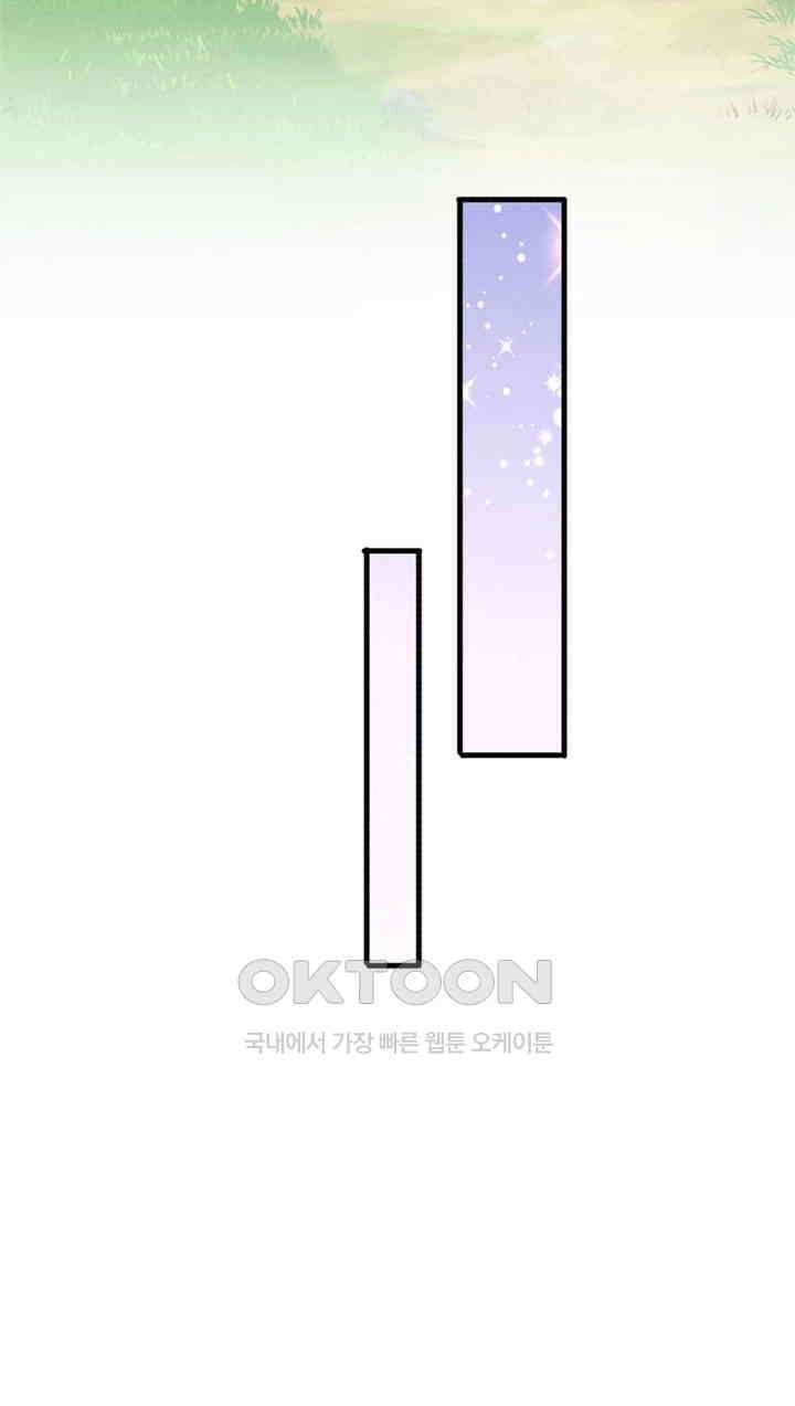 나만 보면 살랑살랑 416화 66